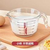 打蛋杯 × 1個