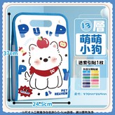 手提13層風琴夾-萌萌小狗 × 1個