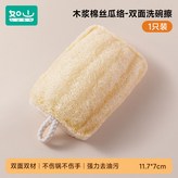 1只裝【木漿棉絲瓜絡】雙面洗碗擦:無規格 × 1個