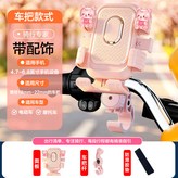 粉色車把座鉤愛心咪:如圖所示1511 × 1個