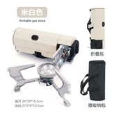 折疊卡式爐 +收納包【白色】,贈送收納包+智慧跳脫款 × 1個