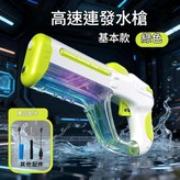 綠色 - 脈衝水槍 高速連發 炫彩燈光 × 1個
