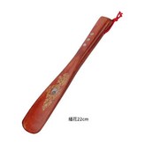 花梨22cm鞋拔 × 1套
