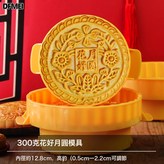 花好月圓300克(半斤):以實物爲準 × 1個
