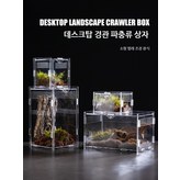 투명 12x12x20cm(세로형) × 1개