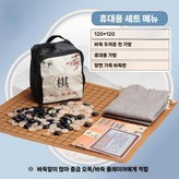 흑120+백120 (주머니+가죽판+가방) × 1개