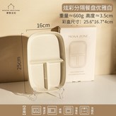 炫彩分隔餐盤優雅白 × 1個