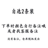 5*88釐米：2條裝 × 1個