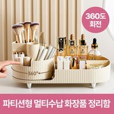 회전식 크림화이트 × 1개