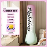 1.45m炫彩粉拳擊柱腳泵 × 1個
