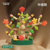中配拼插花樹 65片 × 1個
