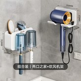 雙人丨牙刷置物架+吹風機架:如图 × 1個