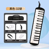 32鍵樂普森【黑色】軟包 × 1個