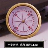 純銅精品 3.5cm 十字天池 × 1個