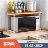 雙層 C型古橡木 × 1個