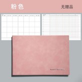 粉色/無贈品 × 1個