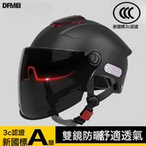 3C曜巖黑防曬雙鏡+通風天窗耐髒新國標A類:參考詳情 × 1個