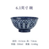 6.1英寸-碗 × 1個