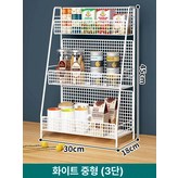 화이트 중형 3단 × 1개