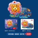 483片 大獅子  1盒 × 1個