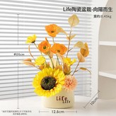 life陶瓷盆模擬花 - 向陽而生 × 1個