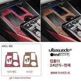 컵홀더 패널 프레임 24 현재 5 i5 × 1개