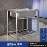 加厚款長58寬43高75無龍頭 × 1個