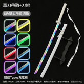 變色袖白雪刀架 × 1個