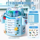 藍色配內頁10張 送貼紙 × 1套