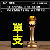 7寸粉金七彩燈光 × 1個
