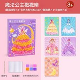 魔法公主 5款戳戳本 戳戳筆 350布片 × 1個