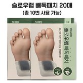 #쑥향 20매 × 1개