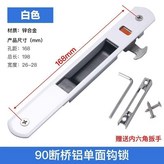 白色單面鎖標配36長鉤 × 1個