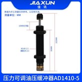 AD1410-5 × 1個