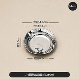 14cm 升級316鋼  一個裝 × 1個