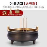沖天雙耳爐-大號【紫銅色】,單爐+葫蘆香插+九孔香插 × 1個