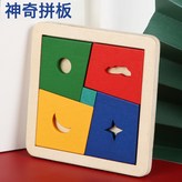 神奇拼板(小號):1個 × 1個