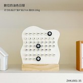 數字奶油色日曆 × 1個