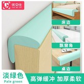 加厚L型 淺綠色, 牀沿靜音防搖晃 2米1卷裝 × 1個