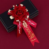 絲帶酒紅胸花兄弟團一個 × 1個