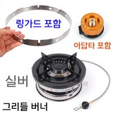 실버+링가드+아답타 × 1개