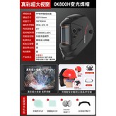 OK800H防霧【送大禮包】 × 1個