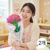 3.감사 꽃다발 2개 × 1개