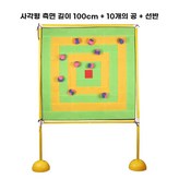 T. 초록노랑 사각형 100cm 받침대 × 1개