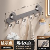 吸盤貼上式排鉤 槍灰6鉤 × 1套