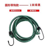 圓形帶鉤款——1m綠黑 × 1個