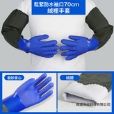 70cm藍色鬆緊口【絨裏】:如圖 × 1個