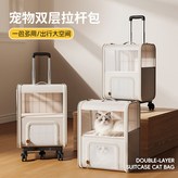 高等棉紡雙層後背包+,寵物雙層貓包 × 1個