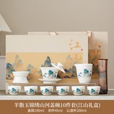 羊脂玉錦繡山河蓋碗公杯茶漏組6圓口杯千裏茶巾:如圖所示2003 × 1個