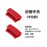 加厚半包款2個對 紅色:如圖所示 × 1個